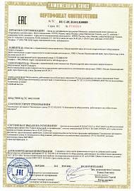 Сертификат Соответствия на водогрейные котлы